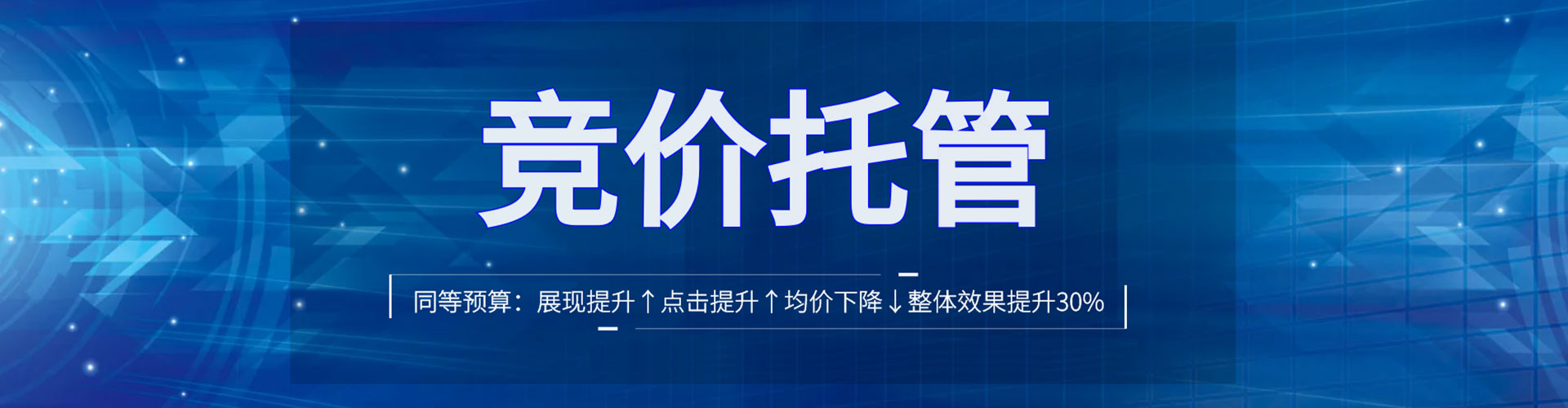 长子百度竞价托管